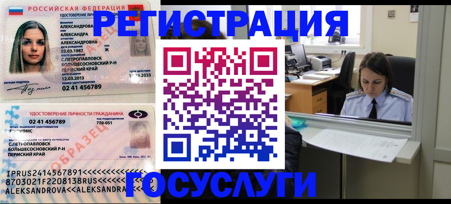прописка от собственника в Назарово