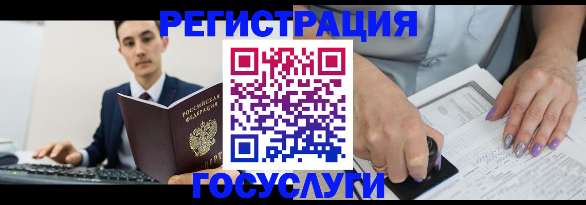 прописка для школы в Назарово