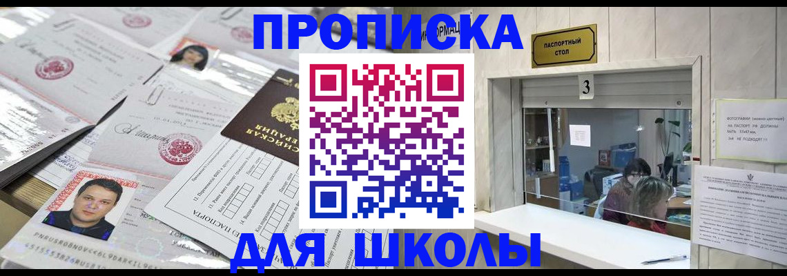 временная прописка в Назарово