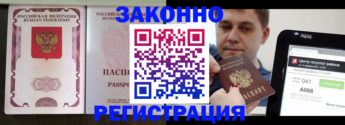 прописка 2025 в Назарово